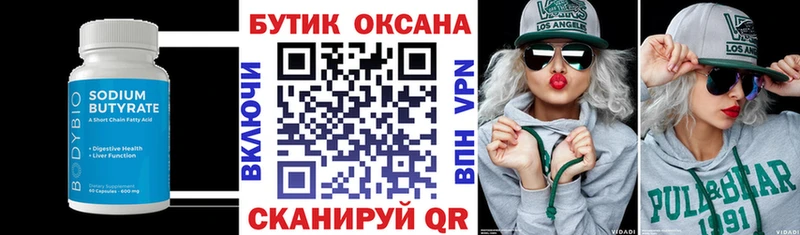 Купить закладки  Сураж  БУТИРАТ BDO 