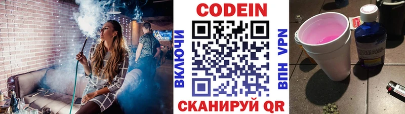 Codein Purple Drank  Купить где  Сураж 