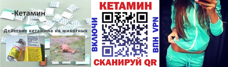 Кетамин VHQ  Купить где  Сураж 